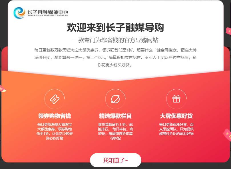 长子融媒导购.png