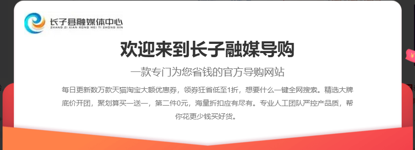 长子融媒导购2.png