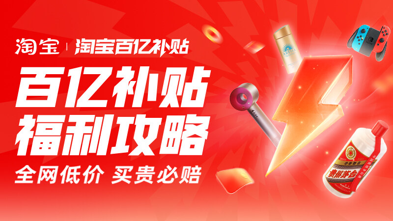 百亿补贴福利攻略.jpg